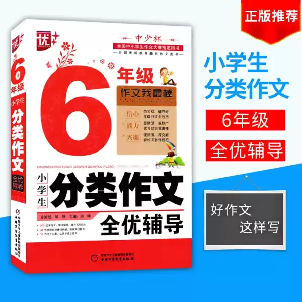 好，用户让我写一篇关于小六壬测抽奖吉时怎么看的文章，先写标题，再写内容，内容不少于931个字。首先，我需要理解什么是小六壬，以及它如何用于抽奖吉时,吉时,吉凶,占卜,第1张