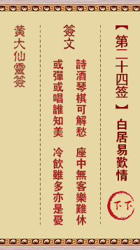 求签24，解读神秘的占卜文化,象征,命运,求签,第1张