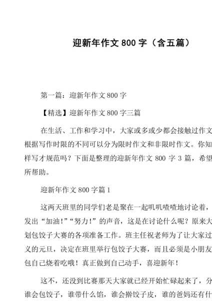 好,用户让我写一篇关于新年拜神的吉时的文章,先写标题,再写内容,内容不少于958个字。首先,我需要理解用户的需求。他们可能是在准备写一篇关于传统新年拜神习俗的文章,特别是关于选择吉时的重要性,希望,吉时,美好,第1张 好,用户让我写一篇关于新年拜神的吉时的文章,先写标题,再写内容,内容不少于958个字。首先,我需要理解用户的需求。他们可能是在准备写一篇关于传统新年拜神习俗的文章,特别是关于选择吉时的重要性,希望,吉时,美好,第1张