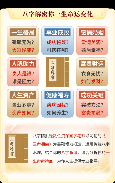 八字测算几岁生子,科学与传统智慧的结合,命运,事业,八字,第1张 八字测算几岁生子,科学与传统智慧的结合,命运,事业,八字,第1张