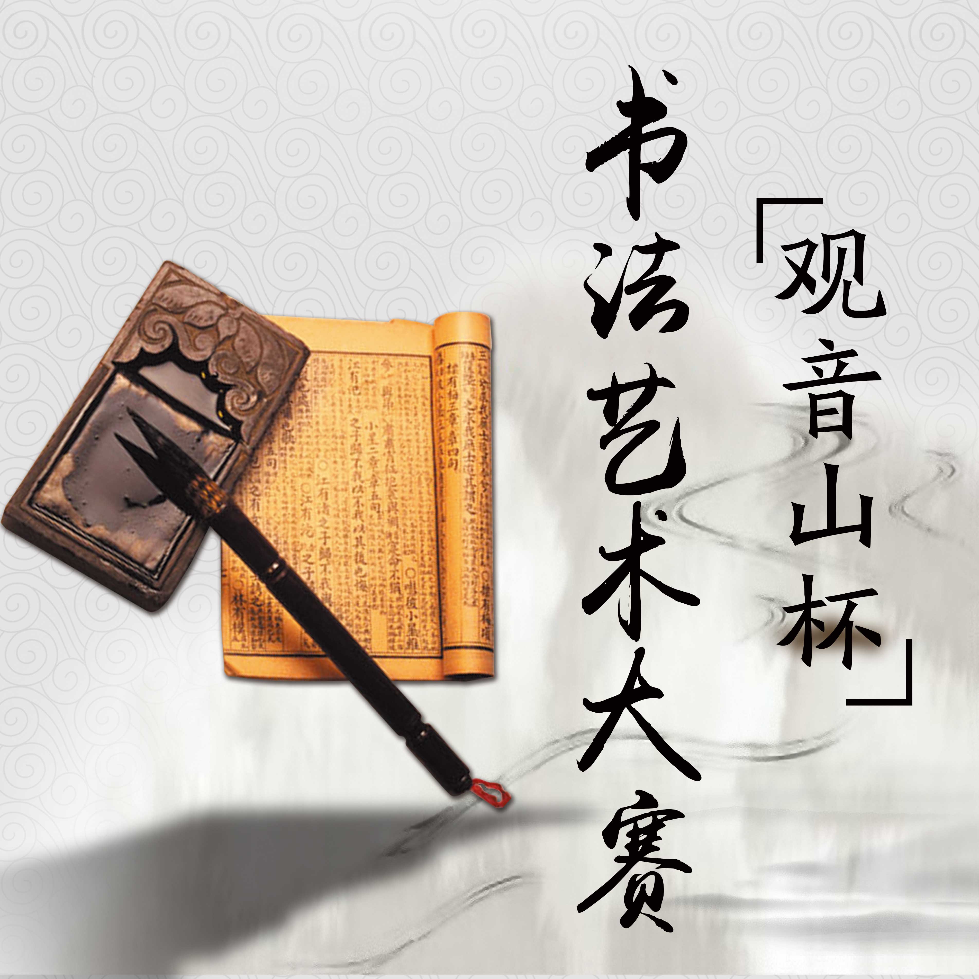 好,用户让我写一篇关于揭东观音山求签的文章,标题和内容都要写。首先,我需要确定标题,得吸引人又专业。可能用揭东观音山求签,传统智慧与现代意义的探索这样的标题,既有文化感又点明主题,象征,命运,挑战,第1张 好,用户让我写一篇关于揭东观音山求签的文章,标题和内容都要写。首先,我需要确定标题,得吸引人又专业。可能用揭东观音山求签,传统智慧与现代意义的探索这样的标题,既有文化感又点明主题,象征,命运,挑战,第1张