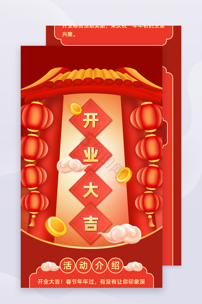 开业大吉,12月2日吉时,迎新机遇,共创未来!,象征,挑战,希望,第1张 开业大吉,12月2日吉时,迎新机遇,共创未来!,象征,挑战,希望,第1张