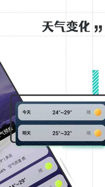 天刀天气吉时，解读与应用,象征,命运,吉时,第1张