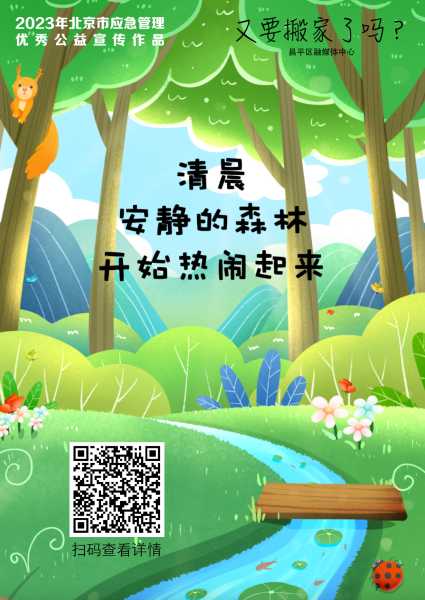 好，用户让我写一篇关于2021搬家选吉时的文章，标题是搬家开火选吉时，2021年搬家注意事项。首先，我需要确定文章的结构，确保内容全面且有条理,象征,挑战,希望,第1张