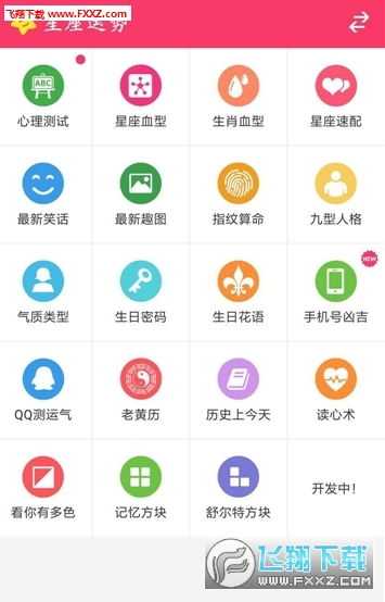 好，用户让我写一篇关于一周生肖运势的文章，关键词是一周生肖运势全网。首先，我需要确定文章的标题，要吸引人又相关。，内容部分要不少于817个字，涵盖每个生肖一周的运势变化,事业,挑战,希望,第1张