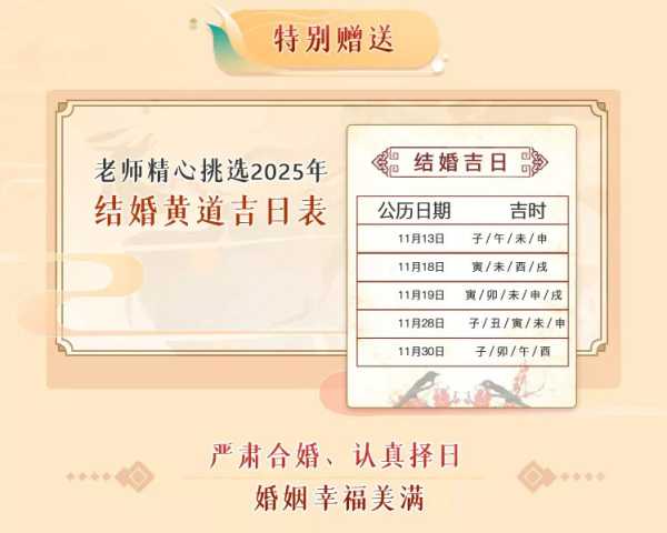 八字合不合测算婚姻，八字命理在婚姻中的应用与启示,命运,八字,注意事项,第1张