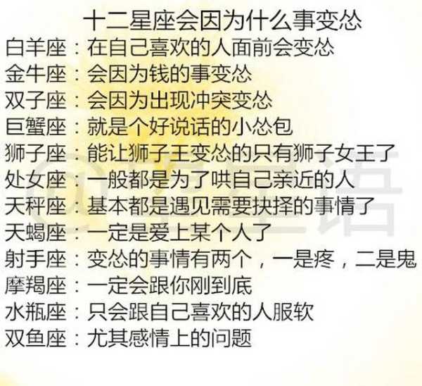 十二星座，最聪明的十二个理由,象征,自我,十二星座,第1张