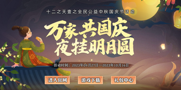 好，用户让我写一篇关于12月6日至12日十二生肖运势的文章。首先，我需要确定文章的标题，是内容，不少于946个字,事业,挑战,希望,第1张