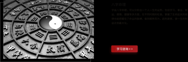 八字测命局吉凶详解，揭秘命理奥秘，掌握人生运势,命运,事业,八字,第1张