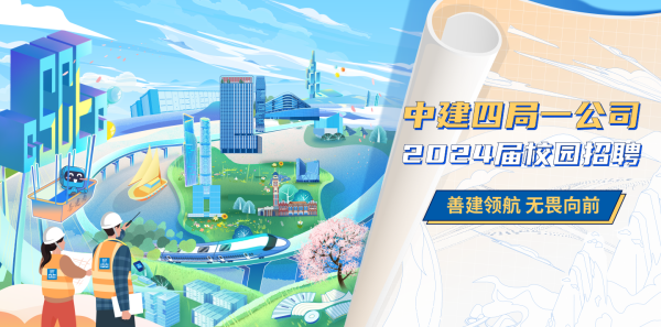 中建四局封顶大吉时间表，项目进度与管理分析,吉时,成功,第1张