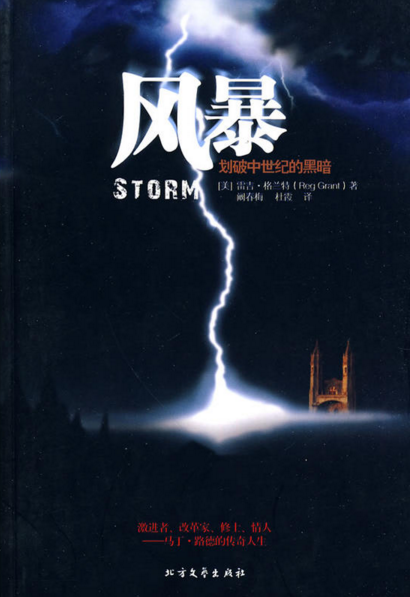 梦见风暴，解读与启示,象征,挑战,自我,第1张