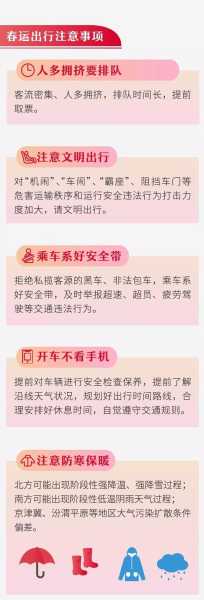初二学生2020年出行吉时指南,希望,吉时,美好,第1张