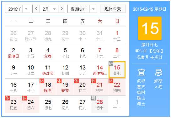 2015年通胜黄历吉时解析，助您事业顺利、家庭幸福的神秘力量,象征,事业,希望,第1张