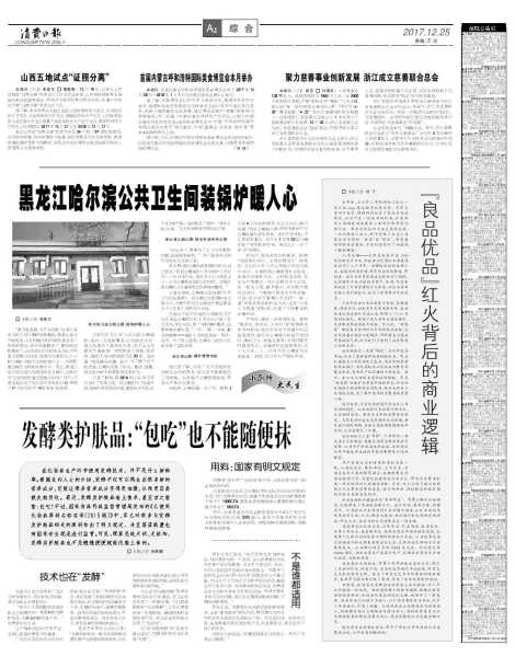 好，用户让我写一篇关于8月25日生肖运势的文章，标题和内容都要写。首先，我需要确定每个生肖的运势特点，组成一篇连贯的文章,象征,事业,挑战,第1张