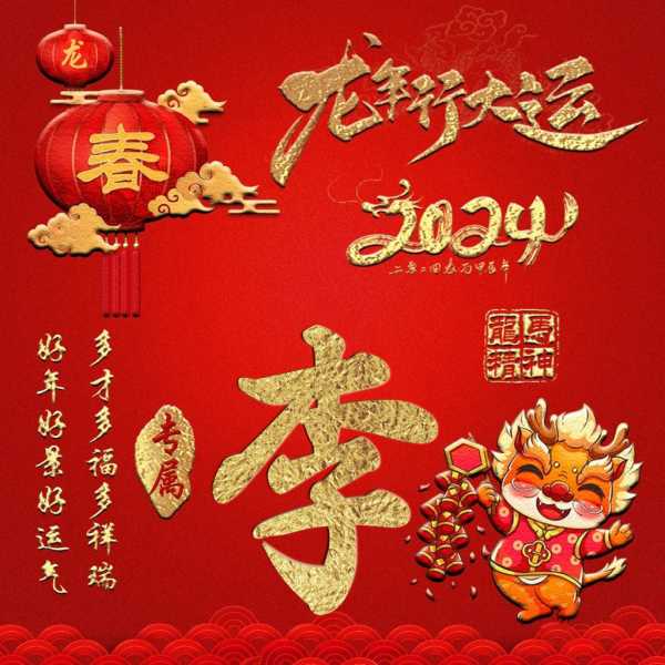 头像图生肖龙运势，解读与选择指南,象征,事业,挑战,第1张
