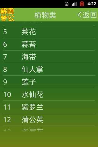 周公解梦，解读回到冬天的深层含义,象征,挑战,自我,第1张