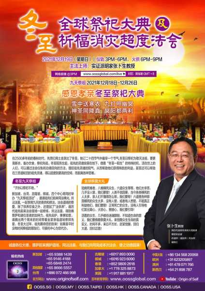 2021冬至拜神吉时，传统与现代的融合,象征,吉时,传统与现代,第1张