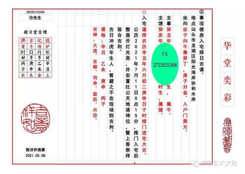搬家吉时，2018年3月的顺利迁移与美好寓意,象征,希望,吉时,第1张