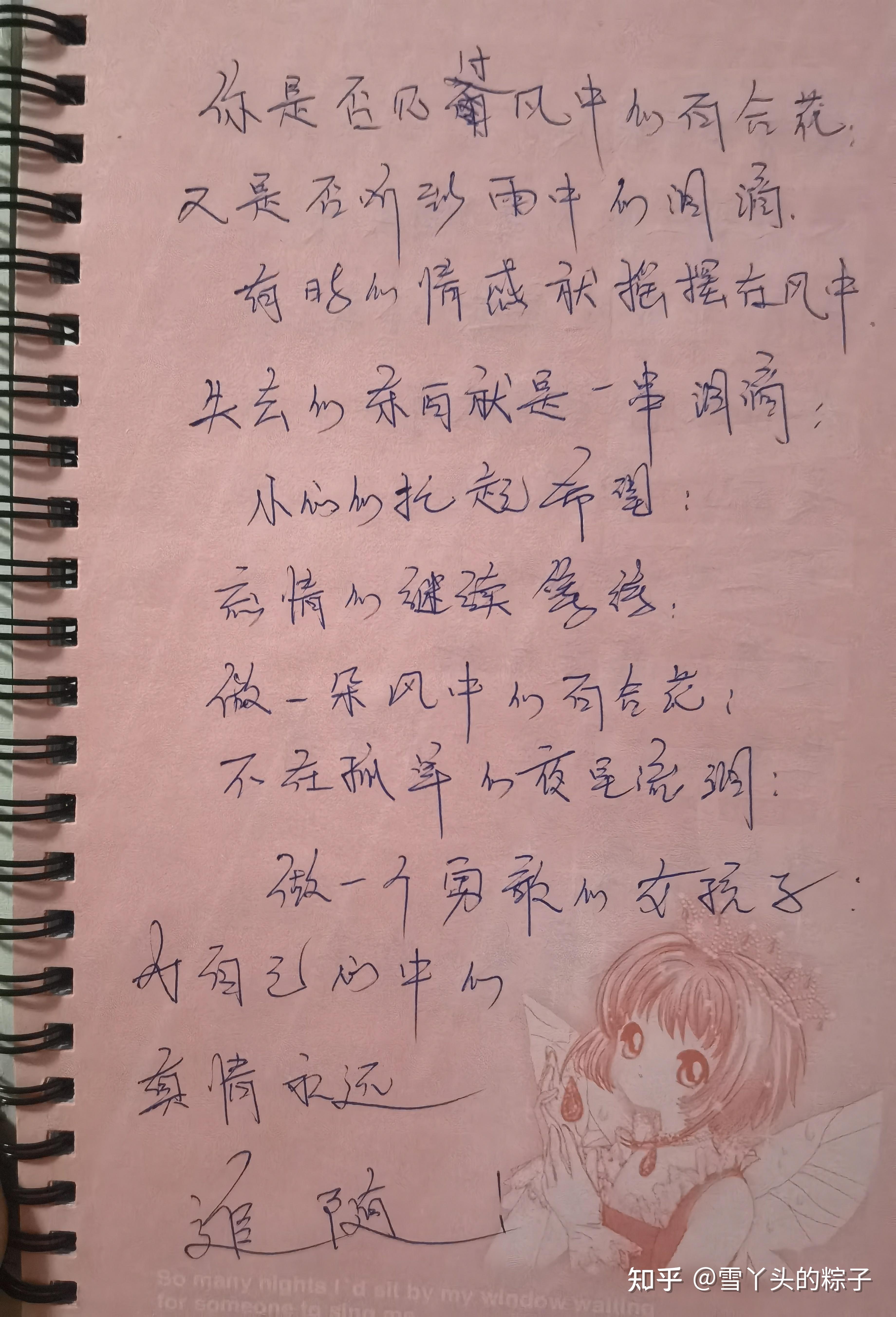 好，用户让我写一篇关于梦到懵懂初恋的周公解梦的文章。首先，我需要了解周公解梦的基本，确保内容准确。周公解梦是古代用来解释梦境的典籍，里面有很多关于不同梦象的解释,象征,自我,解梦,第1张