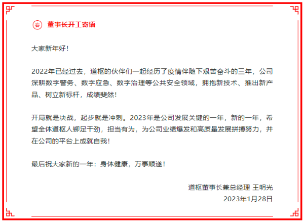 好，用户让我写一篇关于正月十二开工吉时的文章，先写标题，再写内容，内容不少于881个字。首先，我需要理解这个主题。正月十二开工，可能和农历有关，可能涉及传统节日或者习俗,象征,事业,吉时,第1张