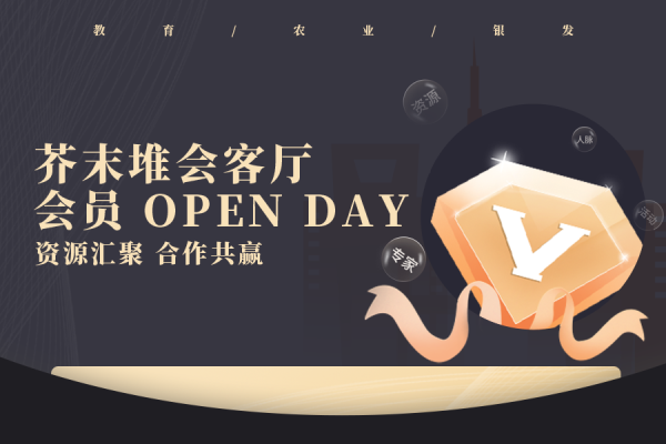 2021年8月开业庆典，迈向成功的起点,象征,挑战,希望,第1张