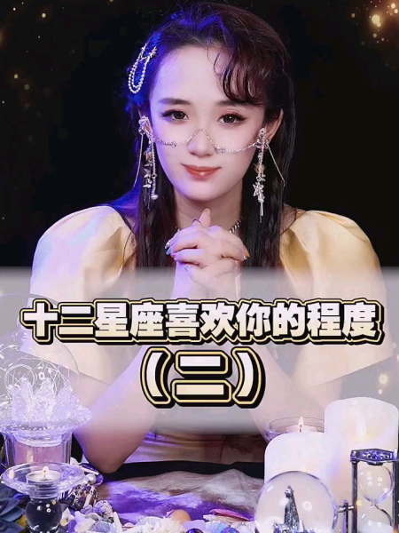 十二星座，她们为什么会被吸引？,希望,自我,十二星座,第1张