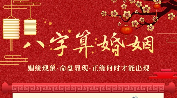 八字测算结婚吉日，传统与现代的结合,命运,八字,算命,第1张