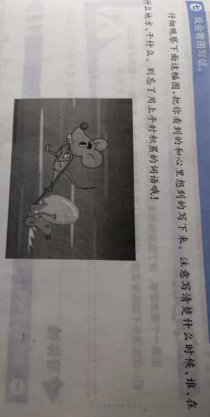楼上的老鼠掉下来，预兆与解梦解析,象征,挑战,解梦,第1张