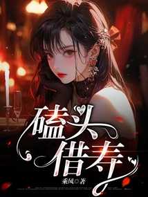 好，用户让我写一篇关于梦到磕头拜年的文章，关键词是周公解梦。首先，我需要了解这个梦的常见解释和背后的意义。周公解梦是传统文化中的重要部分，每个梦都有其独特的寓意,象征,希望,解梦,第1张