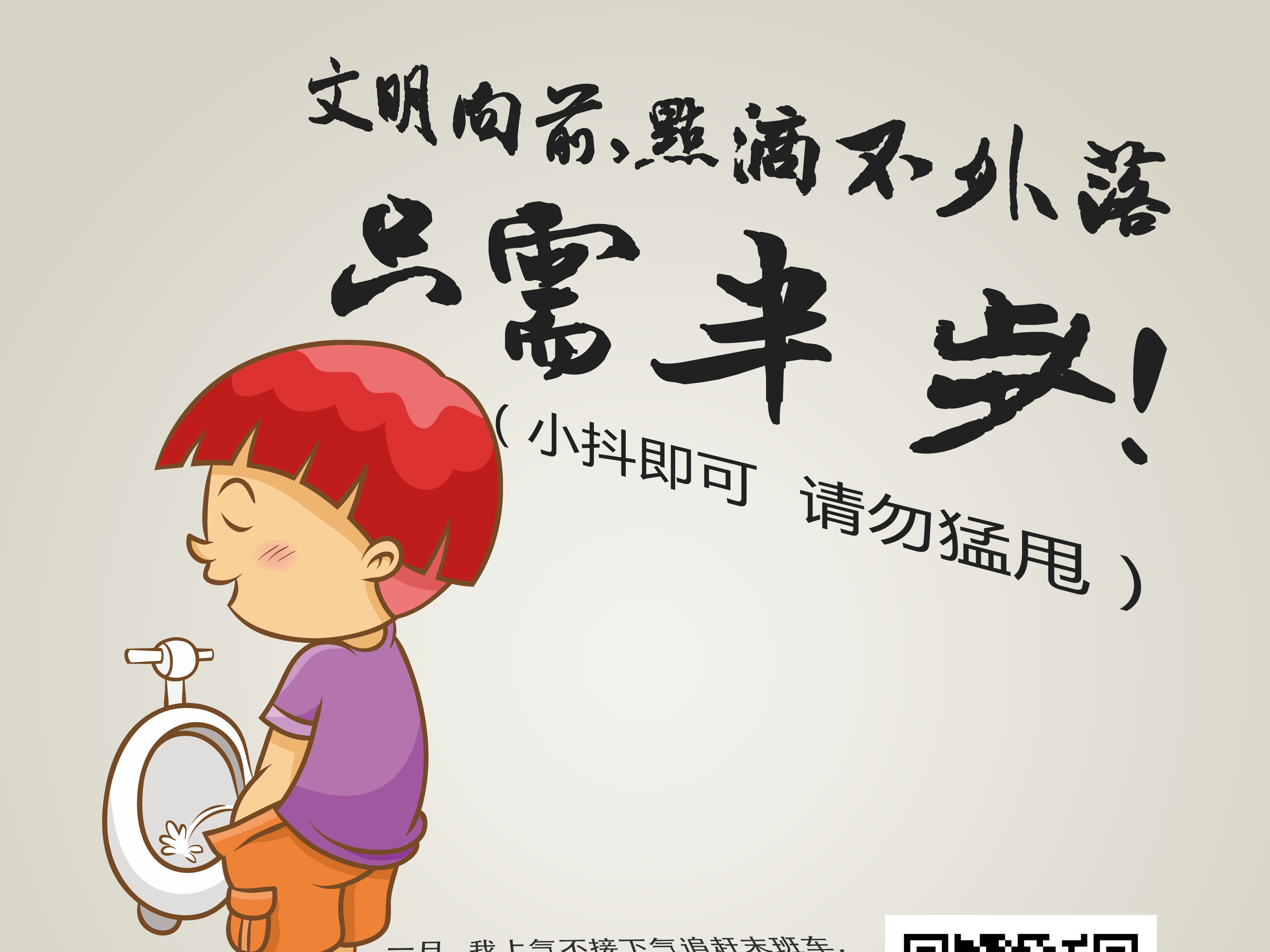 好，用户让我写一篇关于厕所的文章，标题和内容都要写。首先，我得确定标题，得吸引人又专业。可能用厕所，化解污气，迎接新生这样的标题，既有趣又有深意,希望,能量,风水布局,第1张