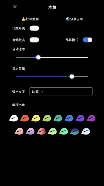 能求签的木鱼app，科技与传统文化的结合,挑战,求签,成功,第1张
