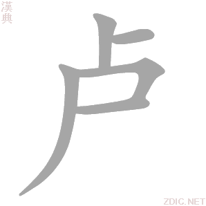 卢angmao Fa Fa Qian 神灵签,命运,事业,占卜,第1张