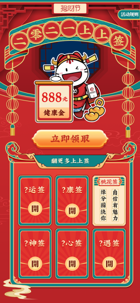 抽签解签填字秘籍，解锁神秘占卜的艺术与技巧,挑战,占卜,解读,第1张