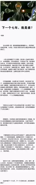 好，用户让我写一篇关于解梦看运气变化很大什么意思的文章，首先得确定标题。标题要简洁明了，又能吸引读者，所以解梦看运气，变化背后的听起来不错,象征,希望,自我,第1张