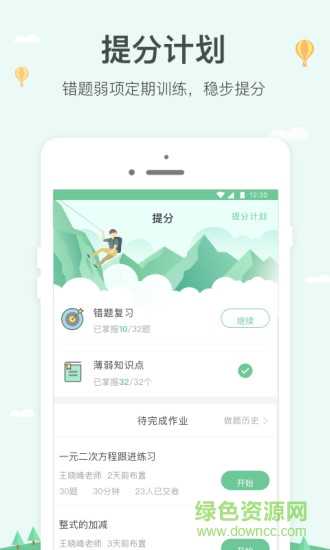 神算子，里的算命先生,算命,成功,数据分析,第1张