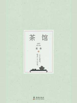 好，用户让我写一篇关于茶馆名字吉凶查询的文章。首先，我需要确定文章的标题，得吸引人又相关。，内容部分要涵盖名字的吉凶查询，可能包括名字的吉凶分析、茶馆名字的选择建议，以及相关的查询方法,象征,八字,吉凶,第1张