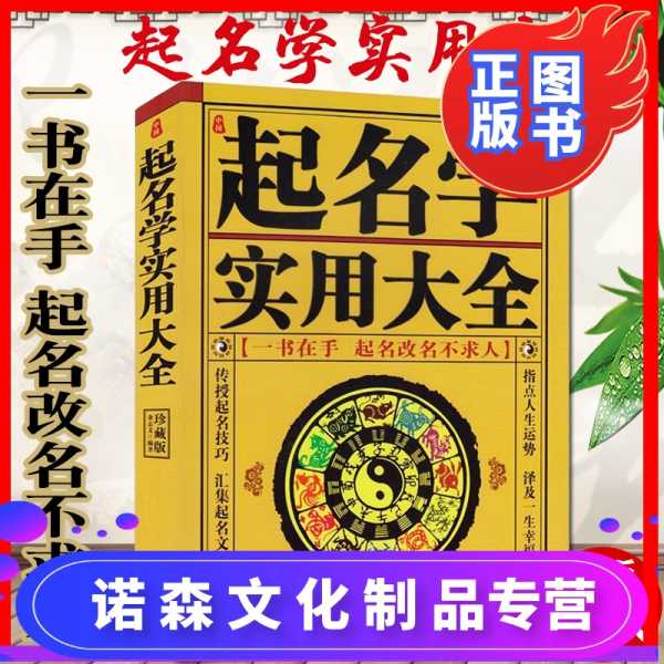 好，用户让我写一篇关于命理起名字吉凶的文章，先写标题，再写内容，内容不少于816个字。首先，我需要理解命理的基本概念，包括年柱、月柱、日柱和时柱，这些都是起名字的关键因素,象征,命运,希望,第1张