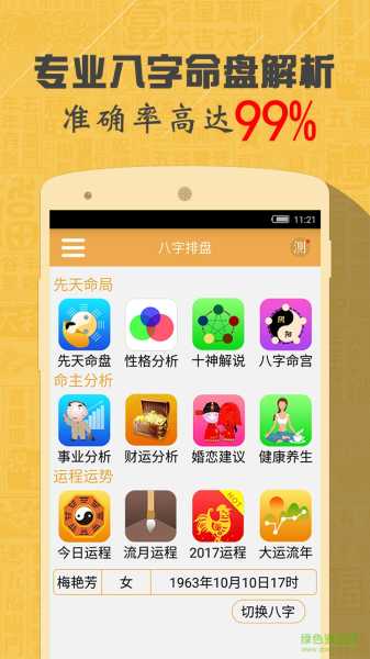 解梦的奥秘，八字在梦境解析中的重要性及其含读,象征,命运,事业,第1张