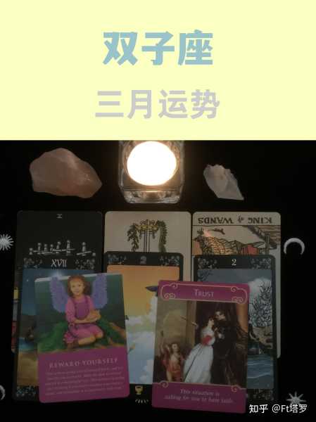 三月运势吉凶详解,象征,命运,事业,第1张
