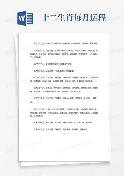 好，用户让我写一篇关于下半年富贵生肖运势的文章，标题已经给出，内容要不少于995个字。首先，我需要分析用户的需求。他们可能是在寻找关于十二生肖在下半年的经济和事业运势，可能用于参考或者分享给朋友,事业,挑战,合作,第1张