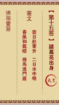 15签解签技巧，从基础到高级解读,象征,希望,占卜,第1张