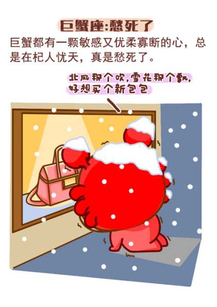 十二星座死后，它们的鬼魂,象征,十二星座,星座,第1张