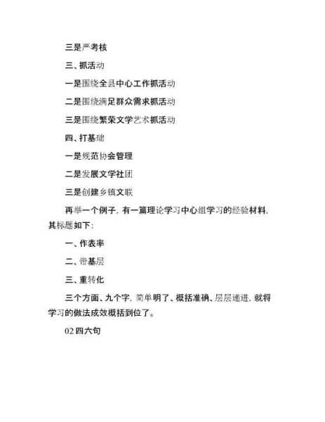 接下来，我需要构思文章的标题。标题要简洁明了，能够吸引读者，同时包含关键词吉时。比如2019年2月11日，一场的时光这样的标题，既点明了日期，又突出了的主题,象征,希望,吉时,第1张