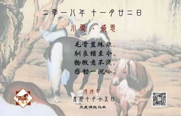 二零一八正月吉时,福星高照,如意,象征,挑战,希望,第1张 二零一八正月吉时,福星高照,如意,象征,挑战,希望,第1张