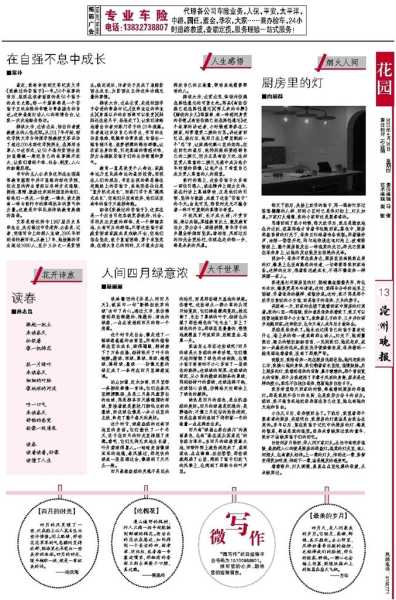 好,用户让我写一篇关于13号吉日吉时查询的文章,首先得确定标题。标题要吸引人,同时包含关键词。比如2023年13号吉日吉时查询指南听起来不错,事业,希望,八字,第1张 好,用户让我写一篇关于13号吉日吉时查询的文章,首先得确定标题。标题要吸引人,同时包含关键词。比如2023年13号吉日吉时查询指南听起来不错,事业,希望,八字,第1张