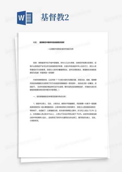 好,用户让我写一篇关于教与算命关的文章,标题和内容都要写。首先,我需要明确教的核心教义和算命的实践,看看它们之间有没有联,命运,事业,算命,第1张 好,用户让我写一篇关于教与算命关的文章,标题和内容都要写。首先,我需要明确教的核心教义和算命的实践,看看它们之间有没有联,命运,事业,算命,第1张