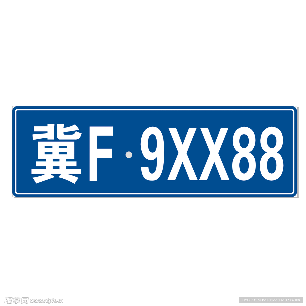 车牌号码吉凶的准确性,科学与迷信的界限,象征,事业,希望,第1张 车牌号码吉凶的准确性,科学与迷信的界限,象征,事业,希望,第1张