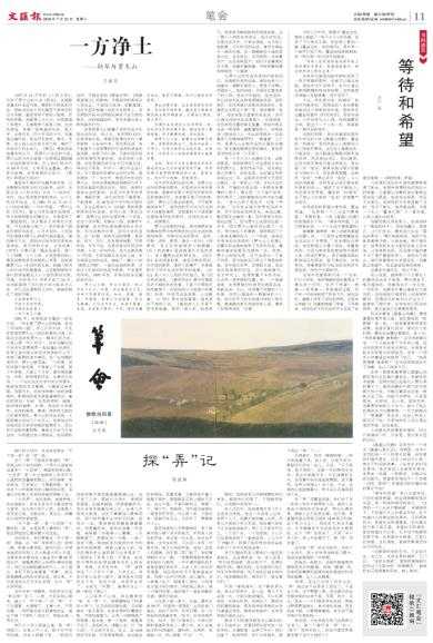 2018年1月7日吉时，那一天的历史印记与未来启示,事业,挑战,吉时,第1张