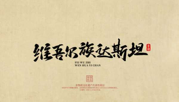 好,用户让我写一篇关于维族宝宝取名及含义的文章,还给了一个标题和内容要求。首先,我需要理解用户的需求。他们可能是一位维族人或者关心维族文化的父母,想了解如何给自己的孩子起一个有意义的名字,象征,希望,宝宝取名,第1张 好,用户让我写一篇关于维族宝宝取名及含义的文章,还给了一个标题和内容要求。首先,我需要理解用户的需求。他们可能是一位维族人或者关心维族文化的父母,想了解如何给自己的孩子起一个有意义的名字,象征,希望,宝宝取名,第1张