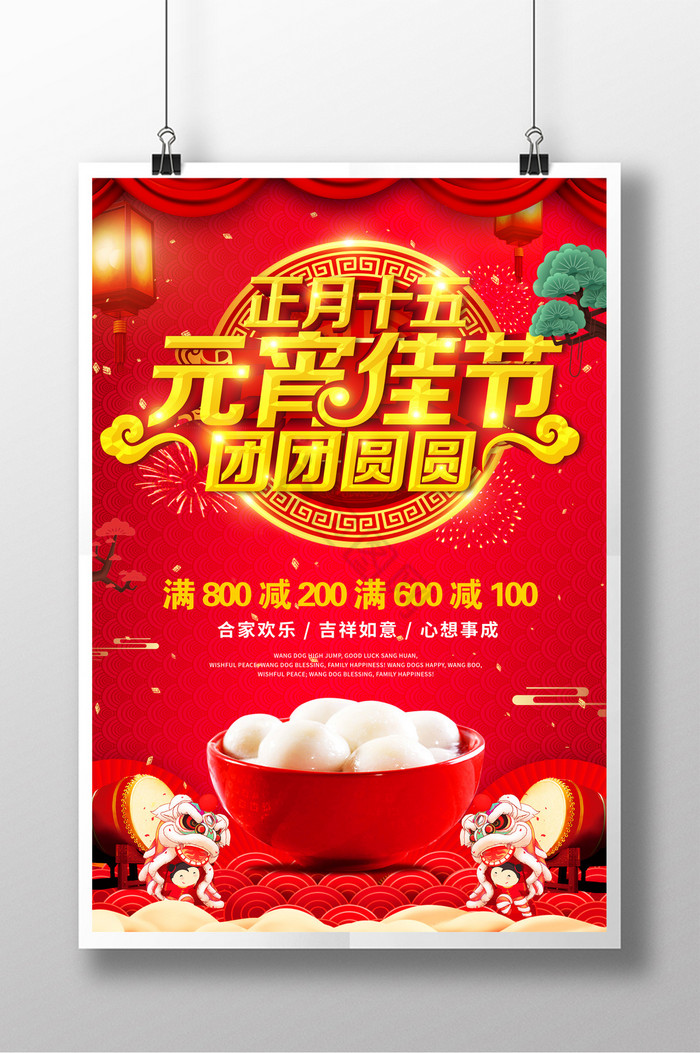 正月十五元宵节出行吉时的传统文化与注意事项,象征,事业,希望,第1张 正月十五元宵节出行吉时的传统文化与注意事项,象征,事业,希望,第1张